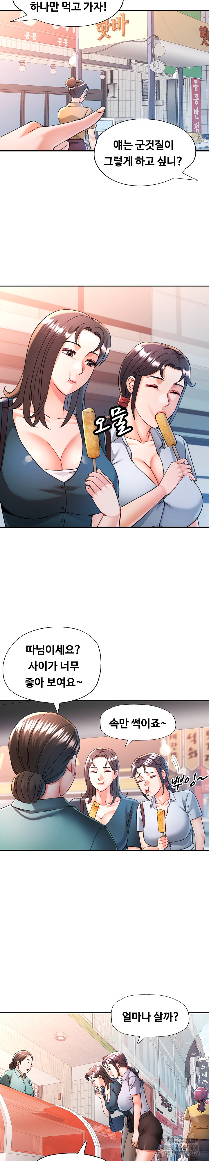 In Her Place Raw Chapter 100 image 8