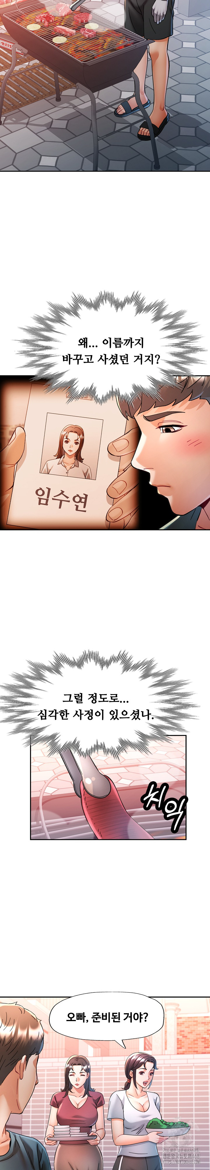 In Her Place Raw Chapter 101 image 11
