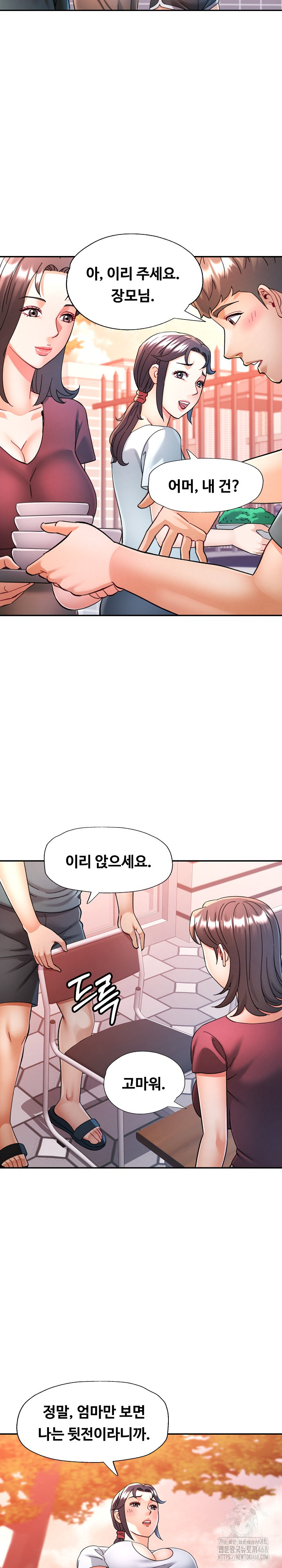 In Her Place Raw Chapter 101 image 12
