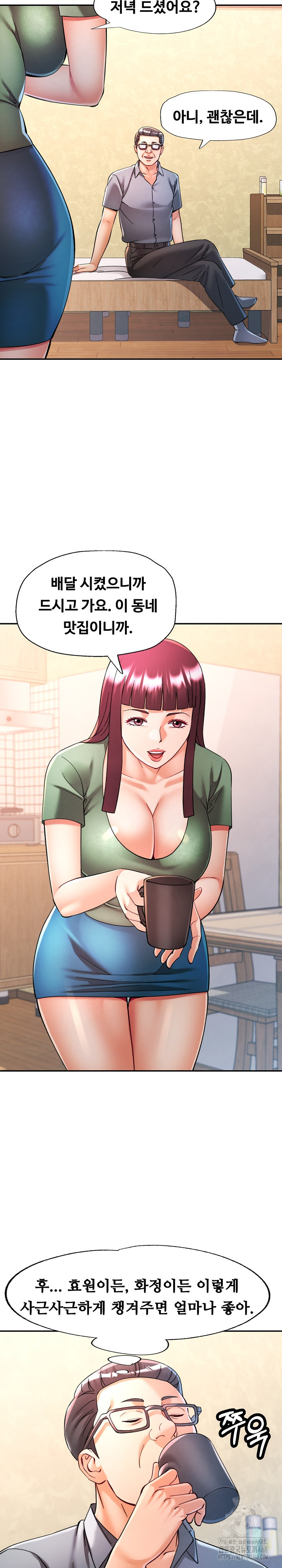 In Her Place Raw Chapter 101 image 14