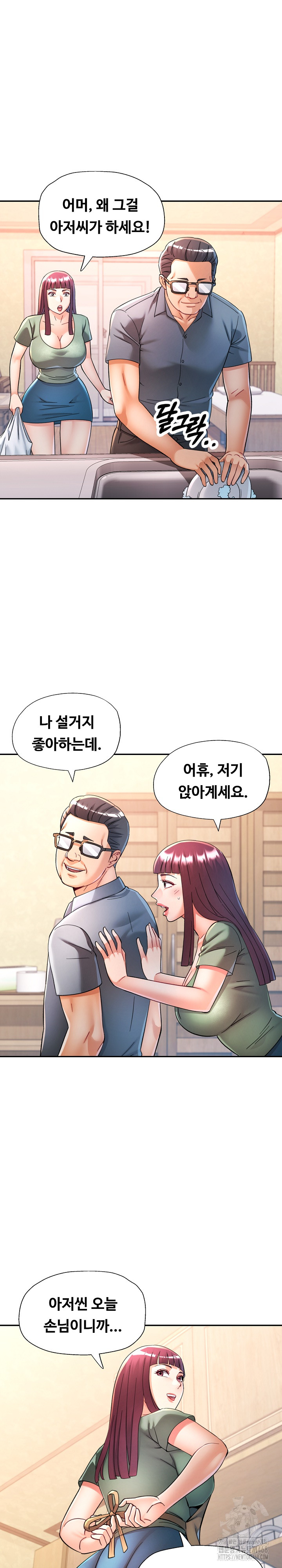 In Her Place Raw Chapter 101 image 16