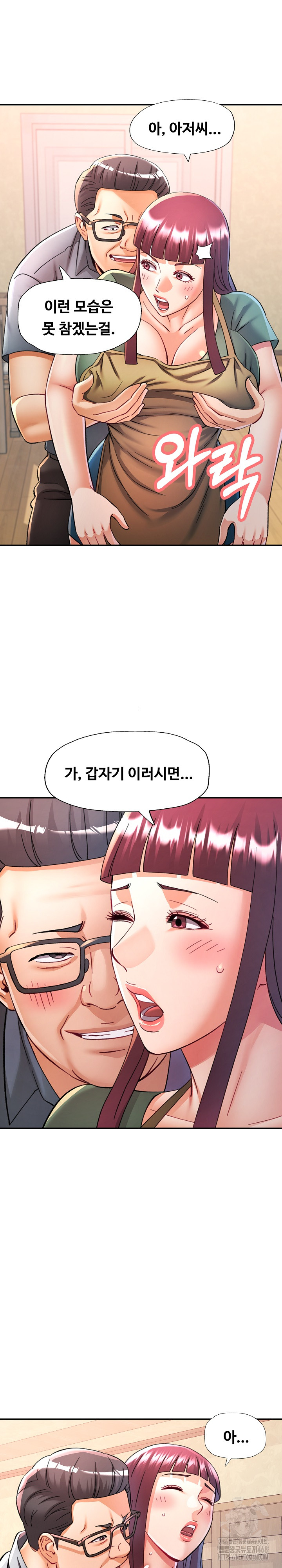 In Her Place Raw Chapter 101 image 18