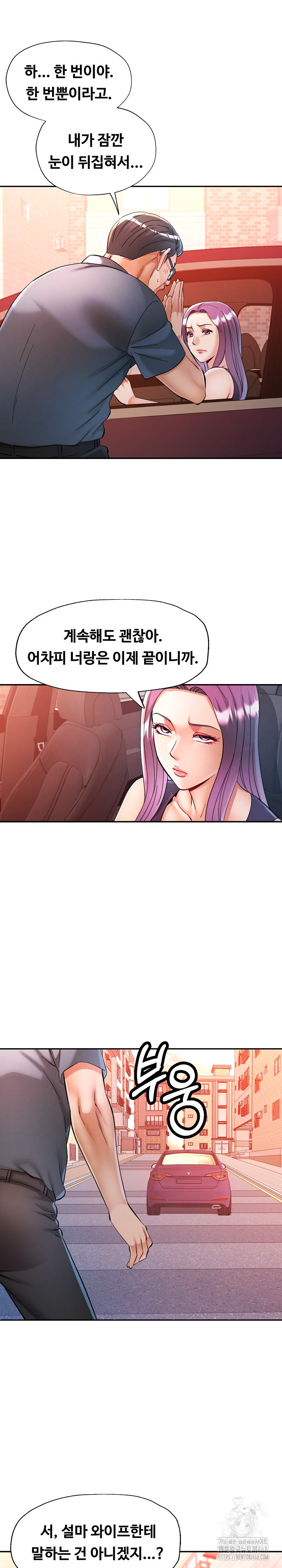 In Her Place Raw Chapter 101 image 27