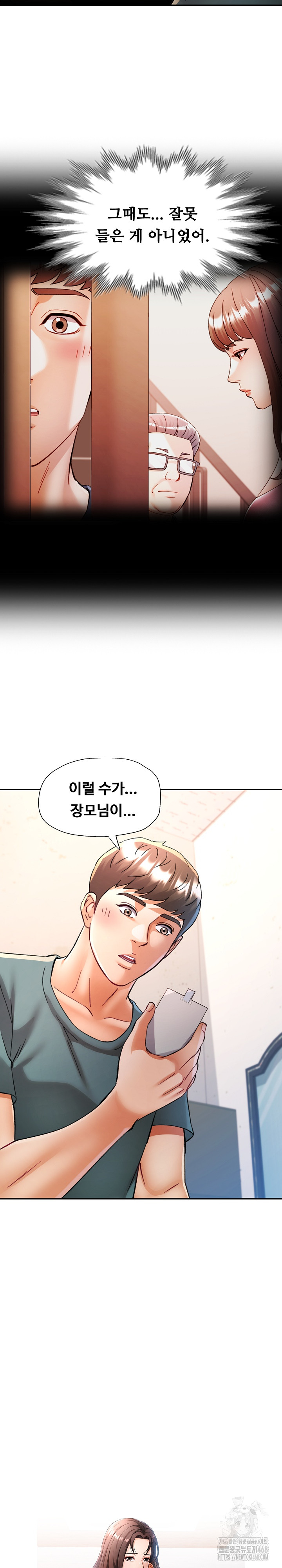 In Her Place Raw Chapter 101 image 2