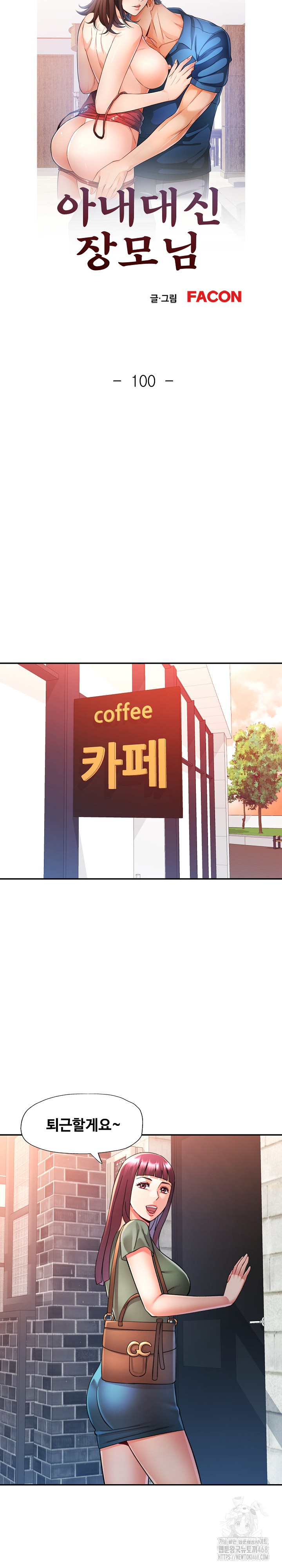 In Her Place Raw Chapter 101 image 3