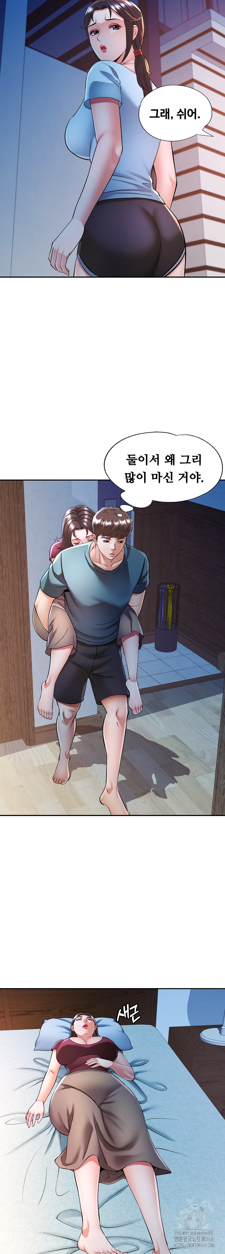 In Her Place Raw Chapter 102 image 9