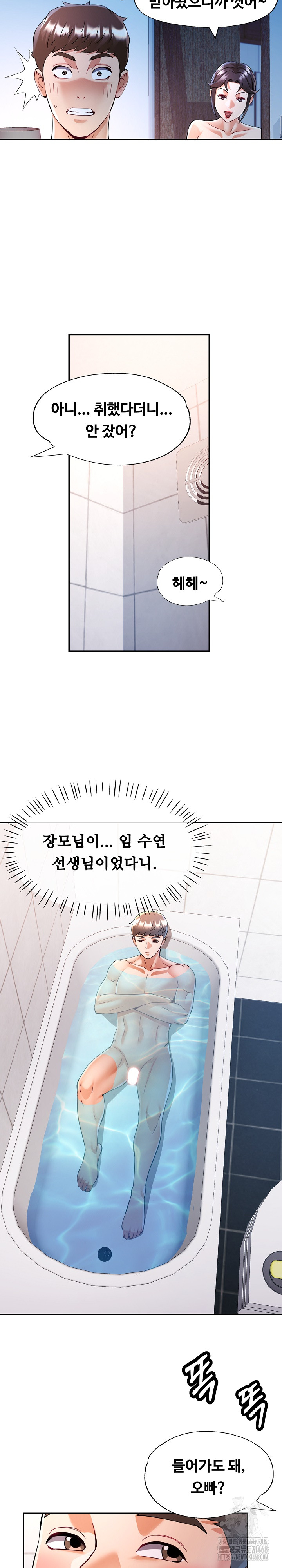 In Her Place Raw Chapter 102 image 11