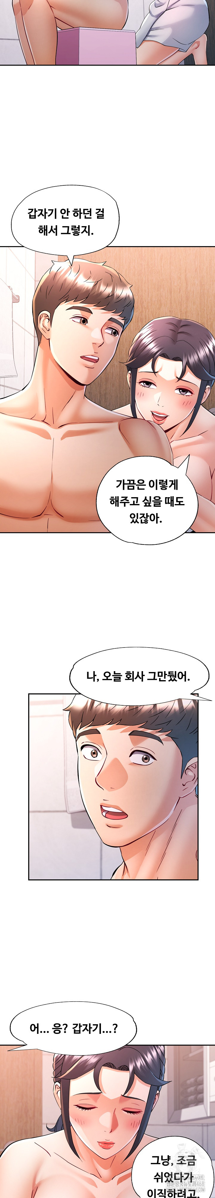 In Her Place Raw Chapter 102 image 13