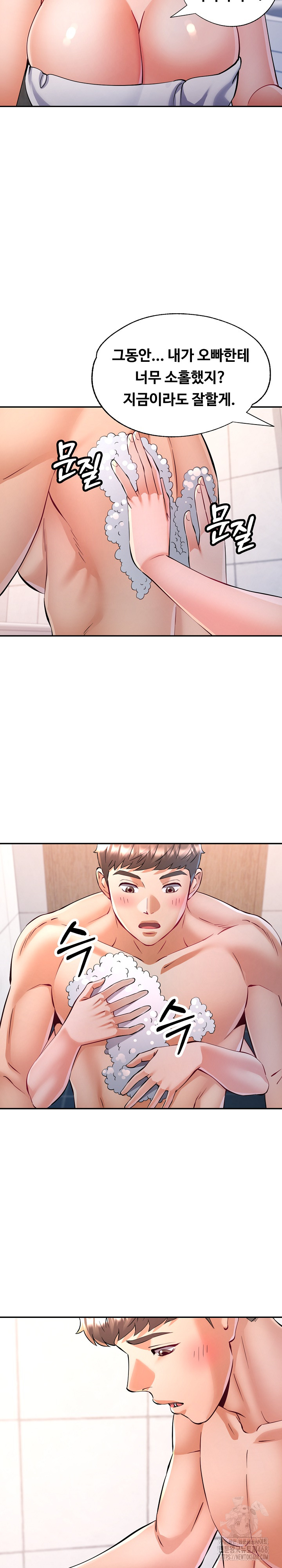 In Her Place Raw Chapter 102 image 14