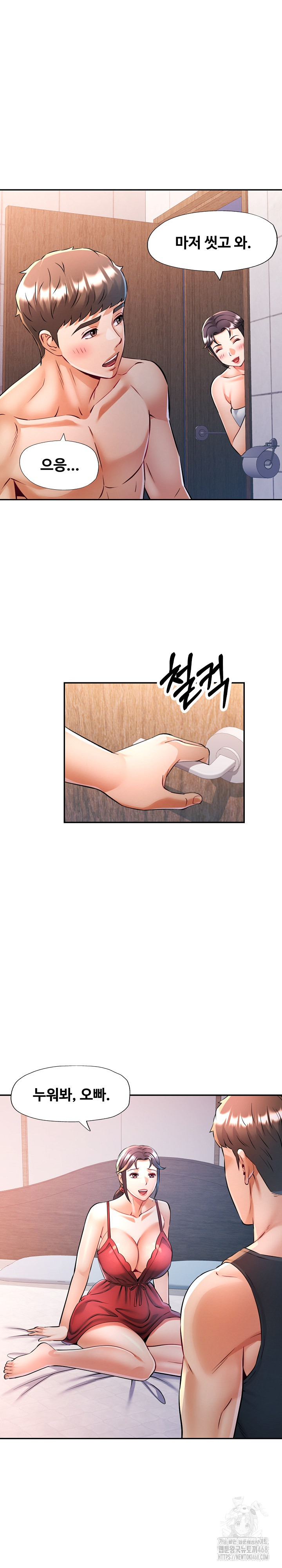 In Her Place Raw Chapter 102 image 17
