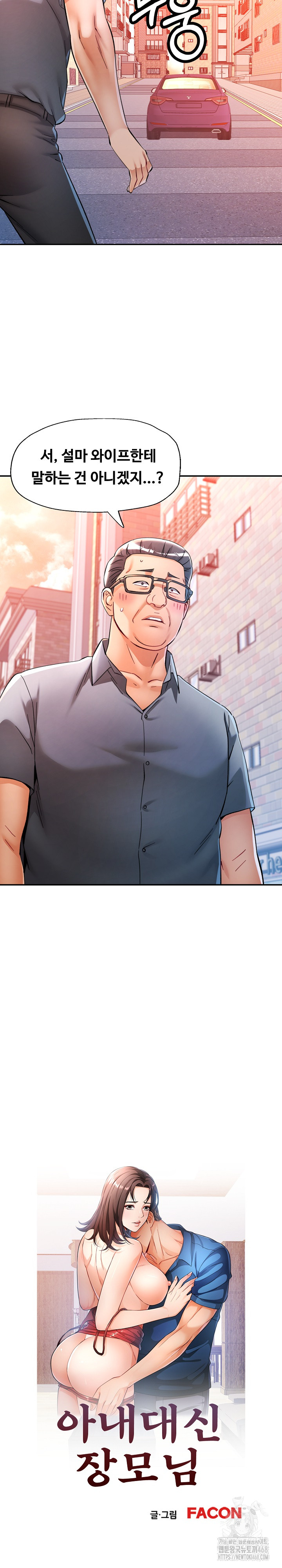 In Her Place Raw Chapter 102 image 2