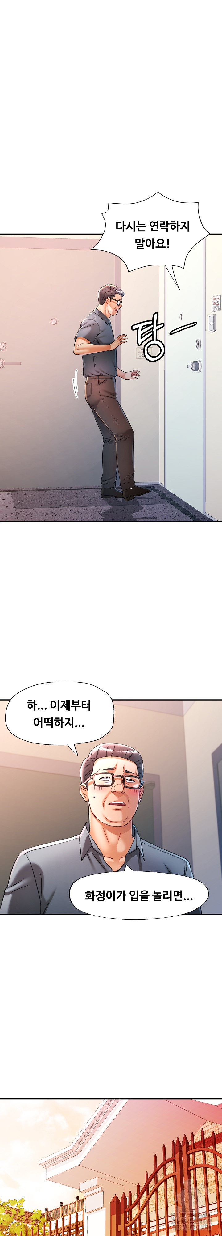 In Her Place Raw Chapter 102 image 5