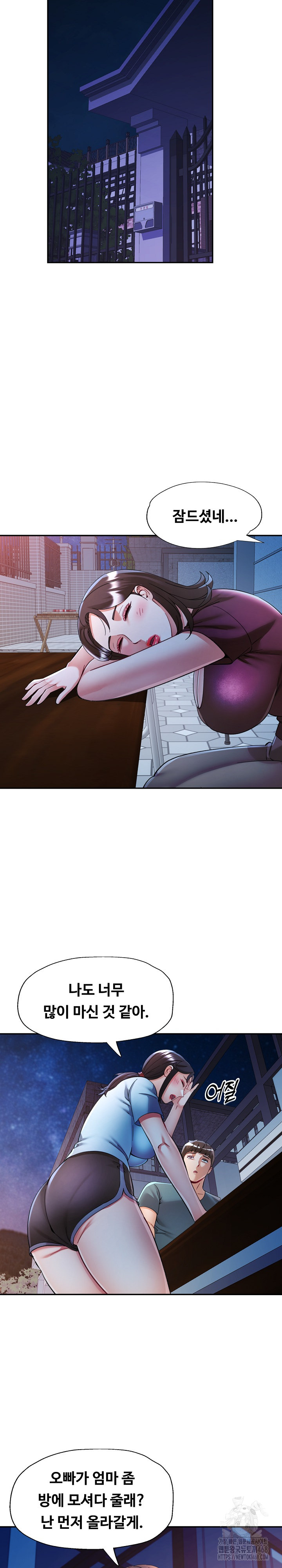 In Her Place Raw Chapter 102 image 8