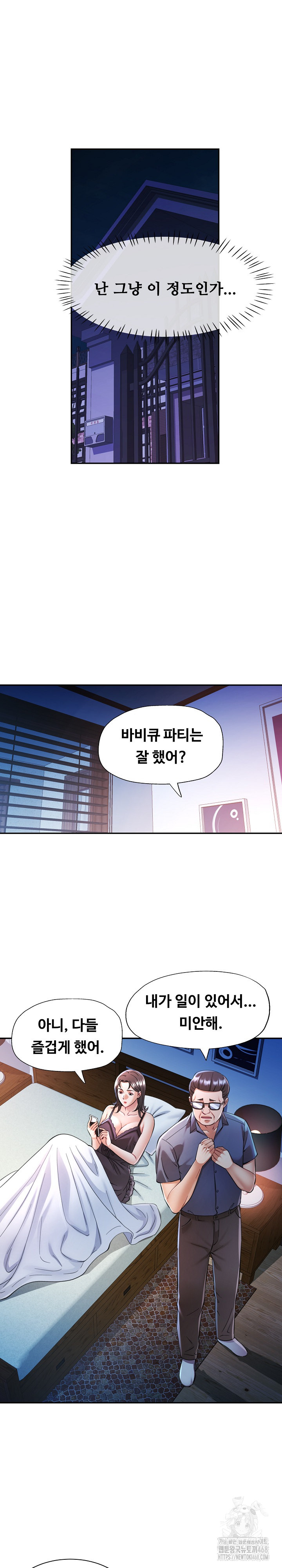In Her Place Raw Chapter 103 image 9