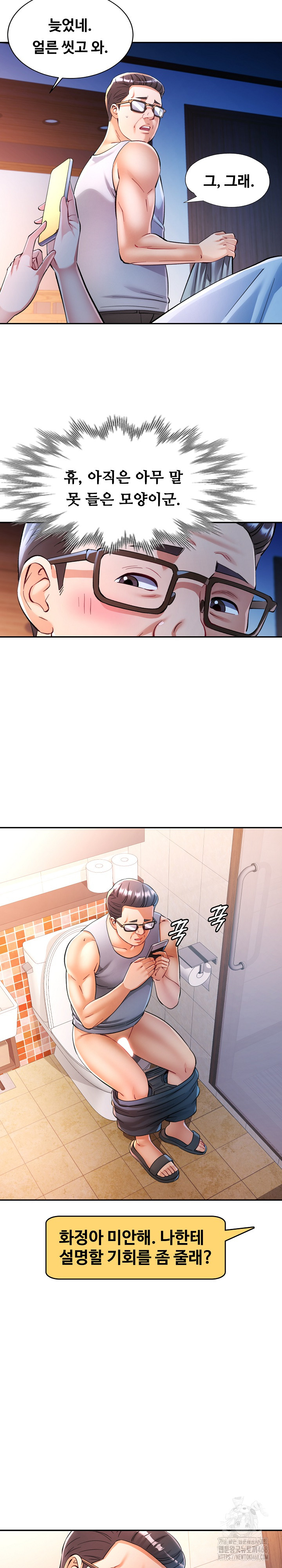 In Her Place Raw Chapter 103 image 10
