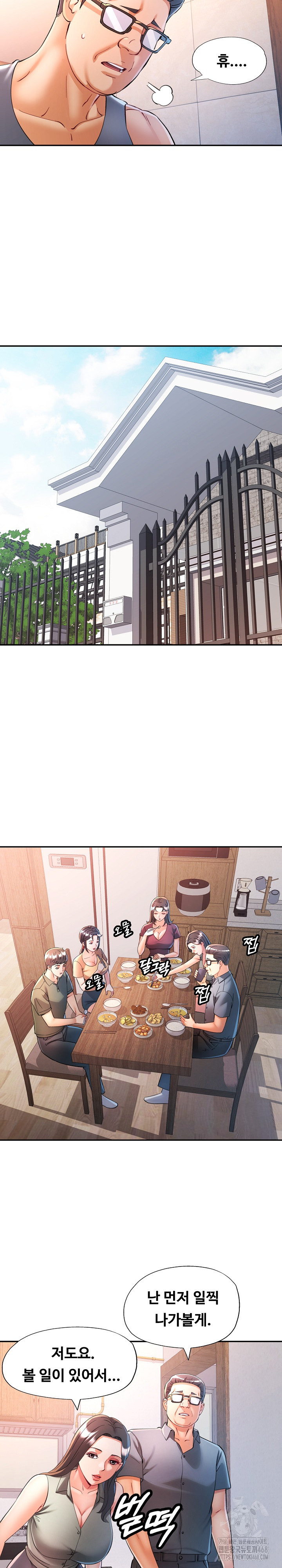 In Her Place Raw Chapter 103 image 11