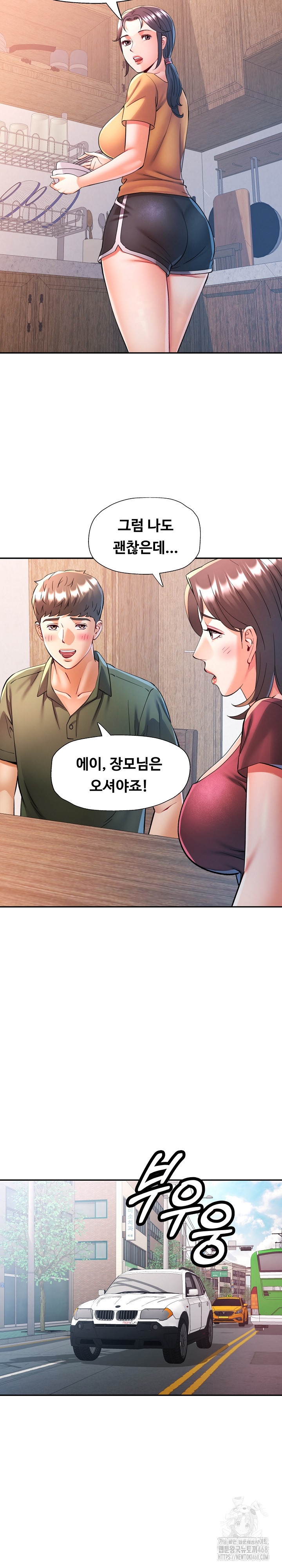 In Her Place Raw Chapter 103 image 15