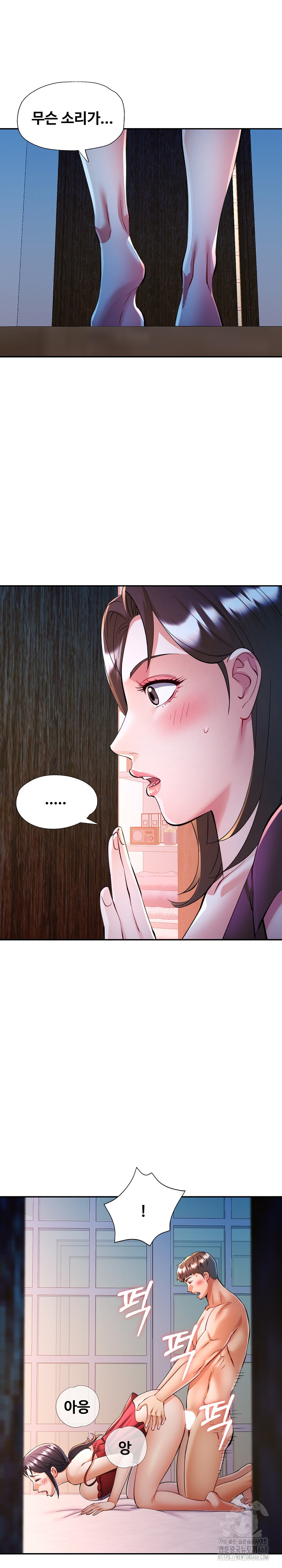 In Her Place Raw Chapter 103 image 1