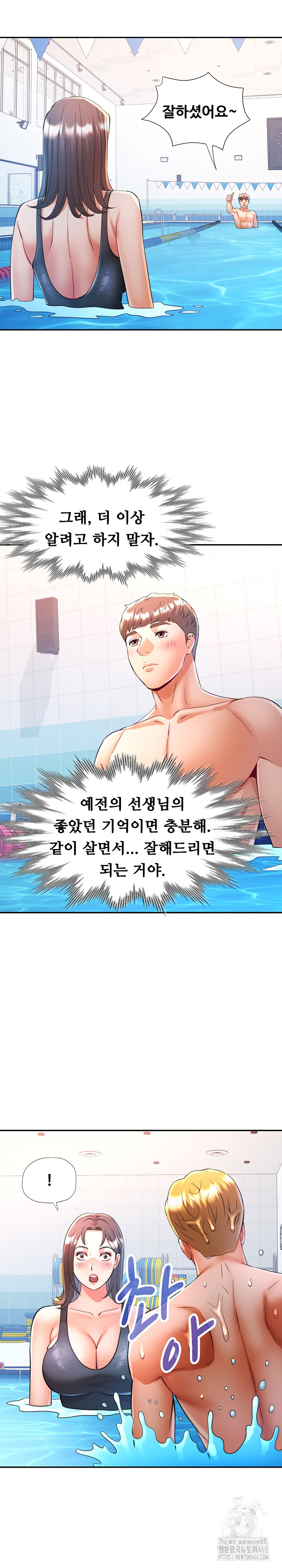 In Her Place Raw Chapter 103 image 20
