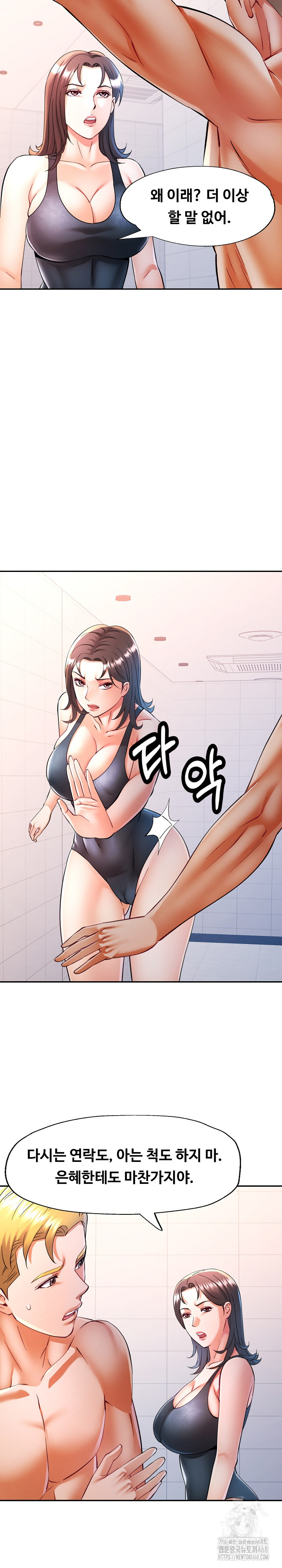 In Her Place Raw Chapter 103 image 25
