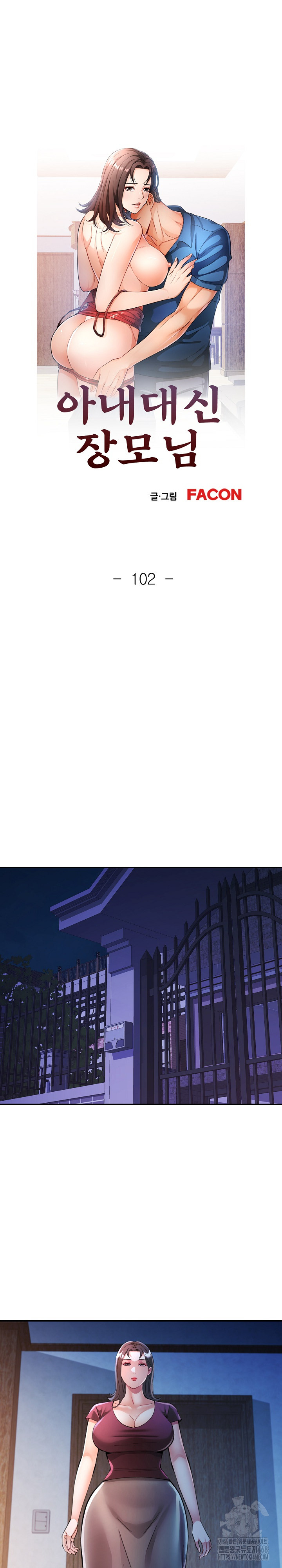In Her Place Raw Chapter 103 image 3