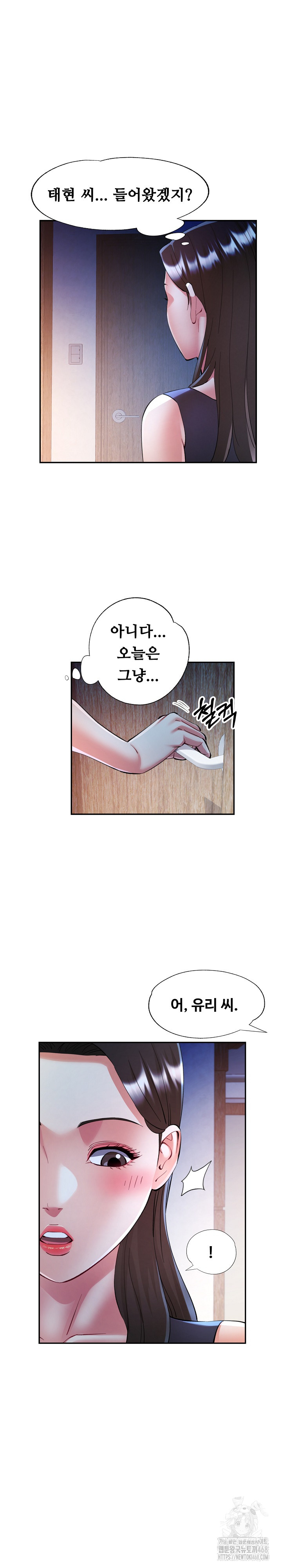 In Her Place Raw Chapter 103 image 6