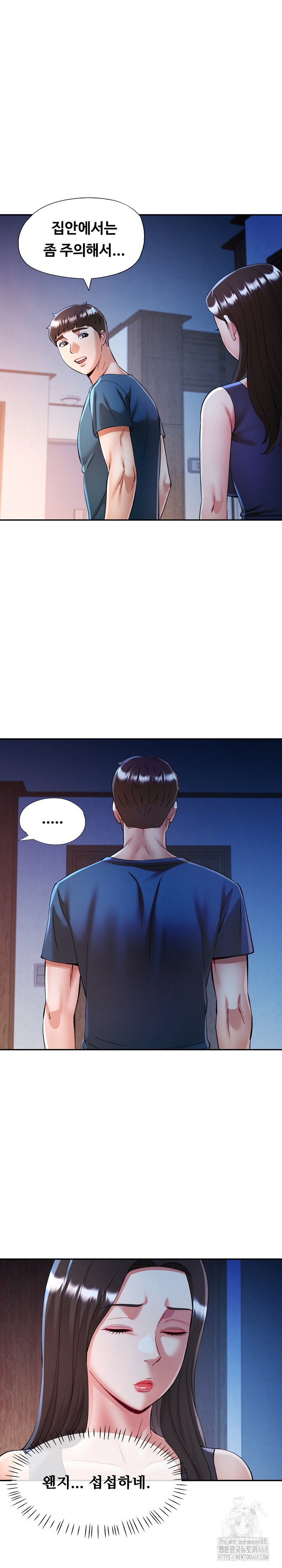 In Her Place Raw Chapter 103 image 8