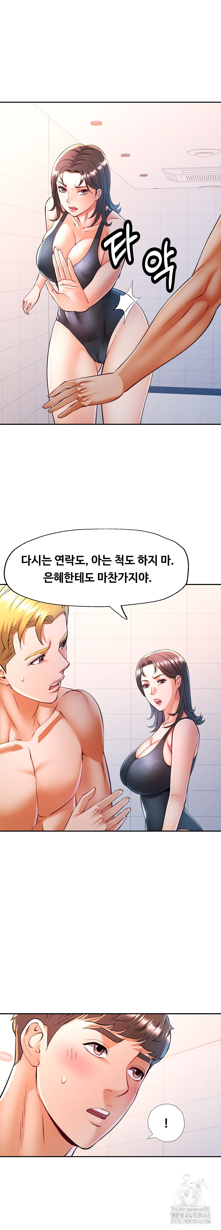 In Her Place Raw Chapter 104 image 1