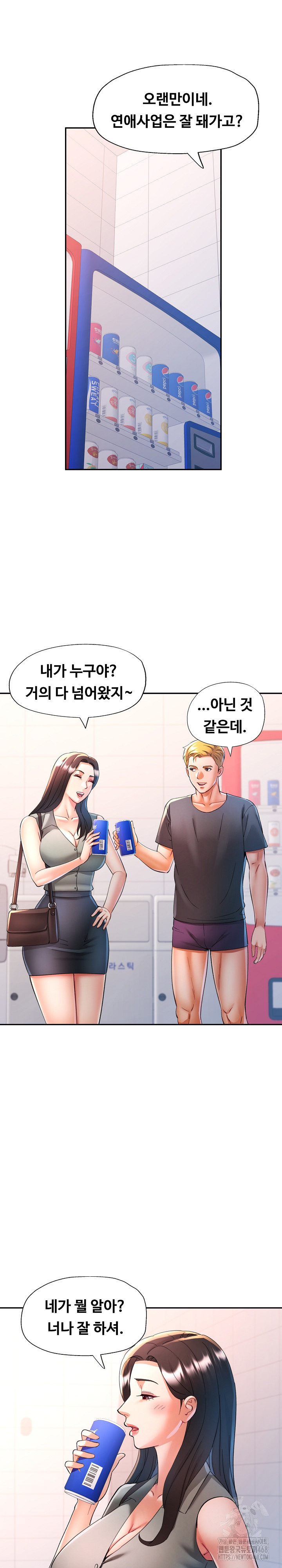In Her Place Raw Chapter 104 image 22