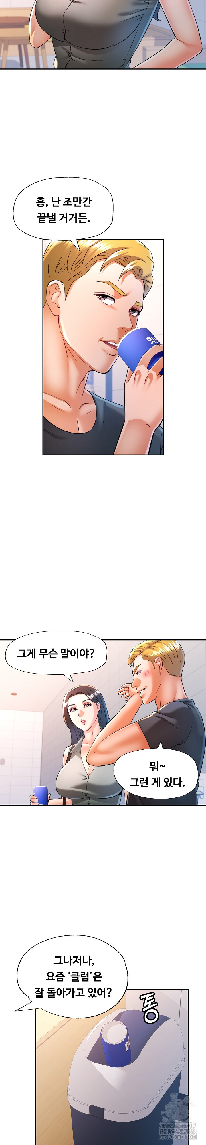 In Her Place Raw Chapter 104 image 23