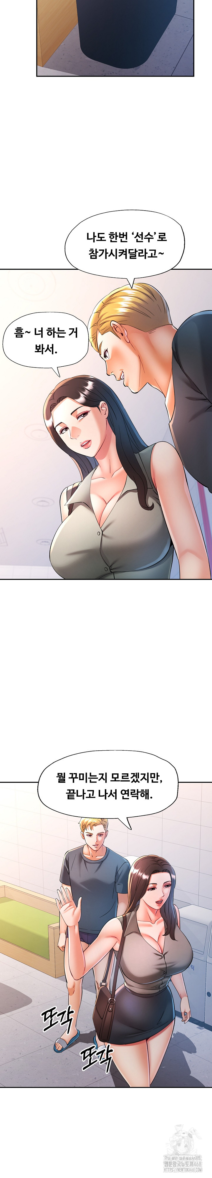 In Her Place Raw Chapter 104 image 24