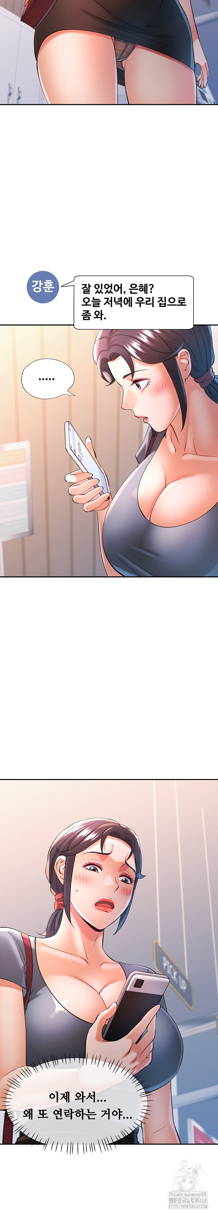 In Her Place Raw Chapter 104 image 27