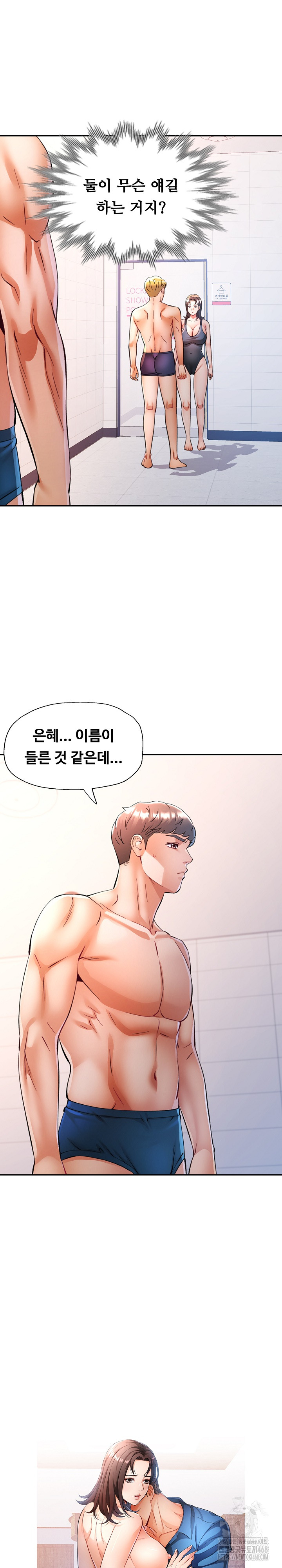 In Her Place Raw Chapter 104 image 2