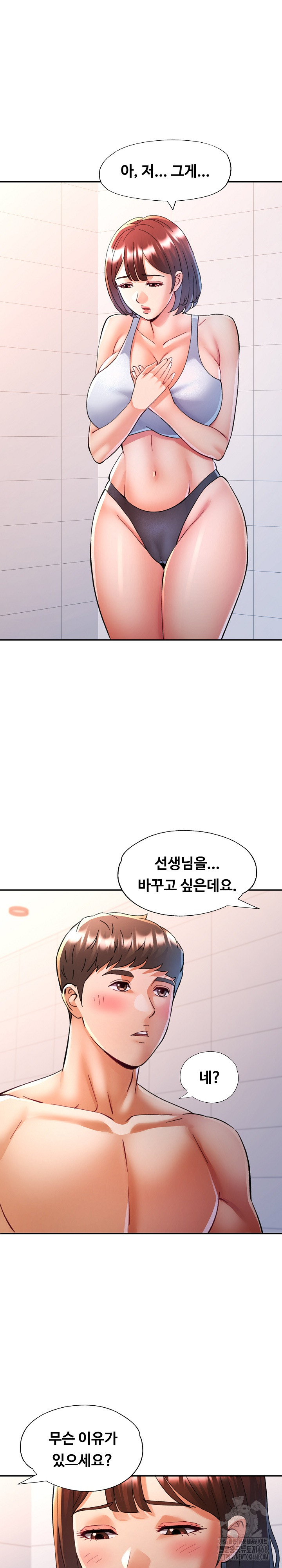 In Her Place Raw Chapter 104 image 5