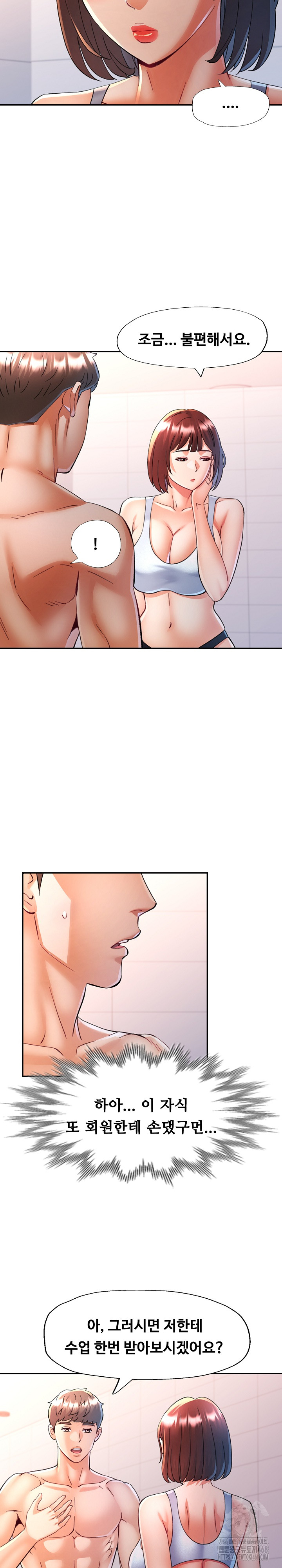 In Her Place Raw Chapter 104 image 6