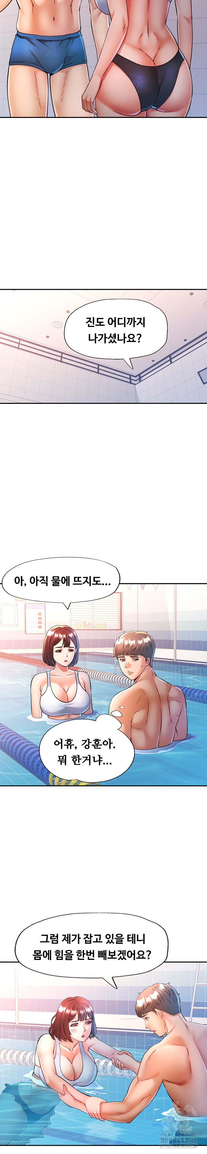 In Her Place Raw Chapter 104 image 7