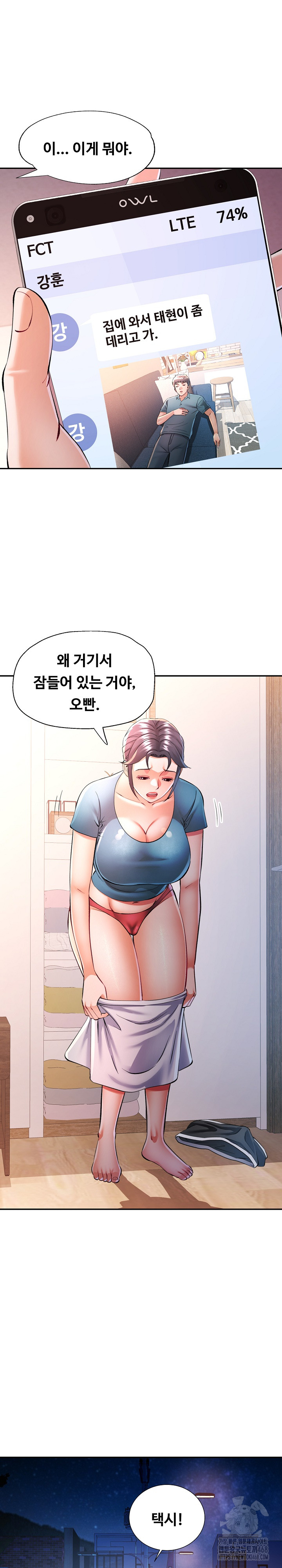 In Her Place Raw Chapter 105 image 10