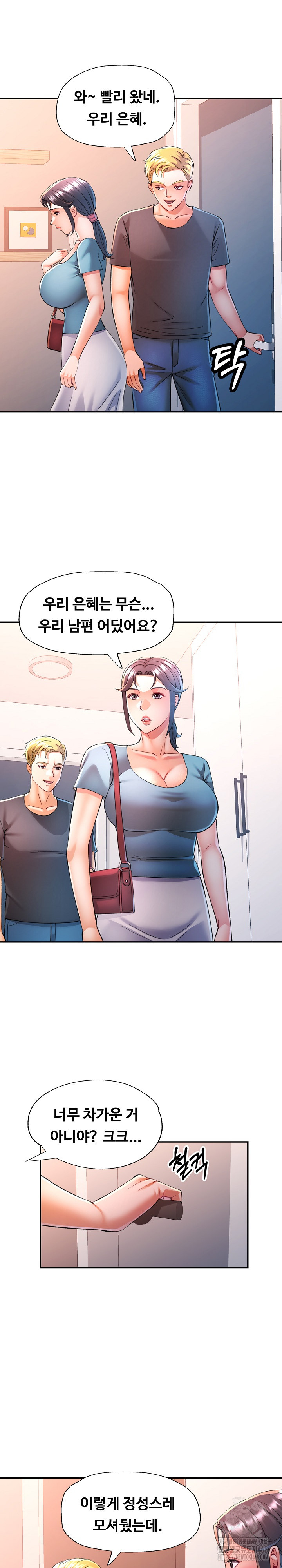 In Her Place Raw Chapter 105 image 12