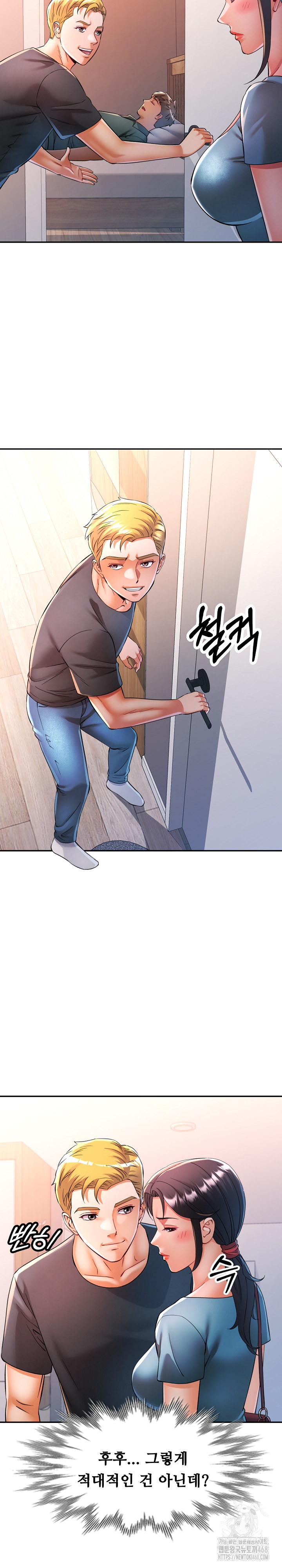 In Her Place Raw Chapter 105 image 13