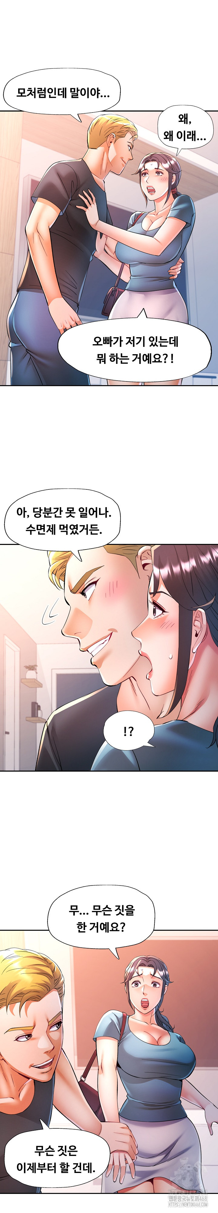 In Her Place Raw Chapter 105 image 14
