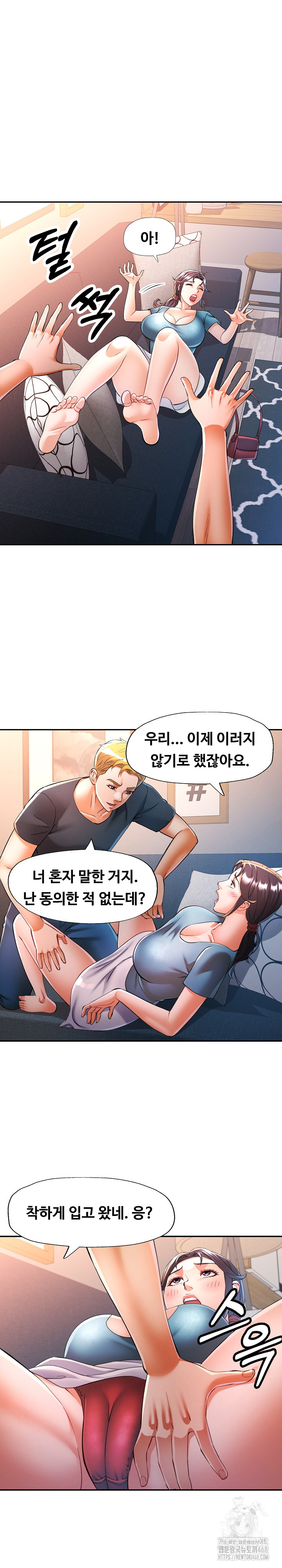 In Her Place Raw Chapter 105 image 15