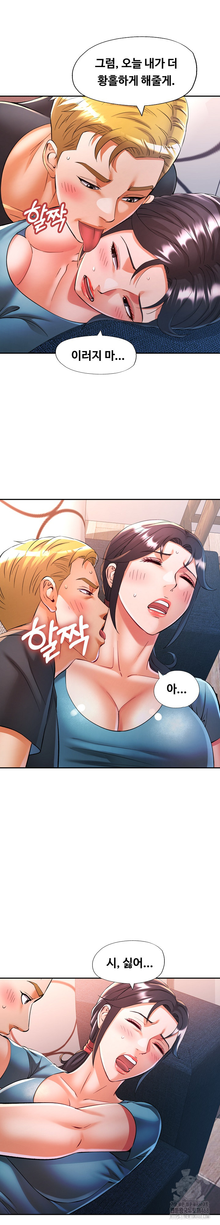 In Her Place Raw Chapter 105 image 16