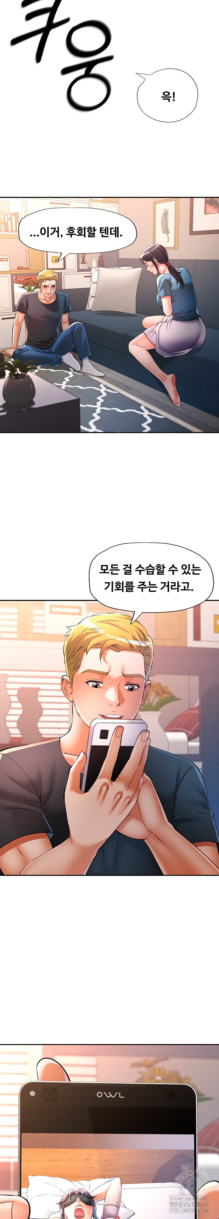 In Her Place Raw Chapter 105 image 19
