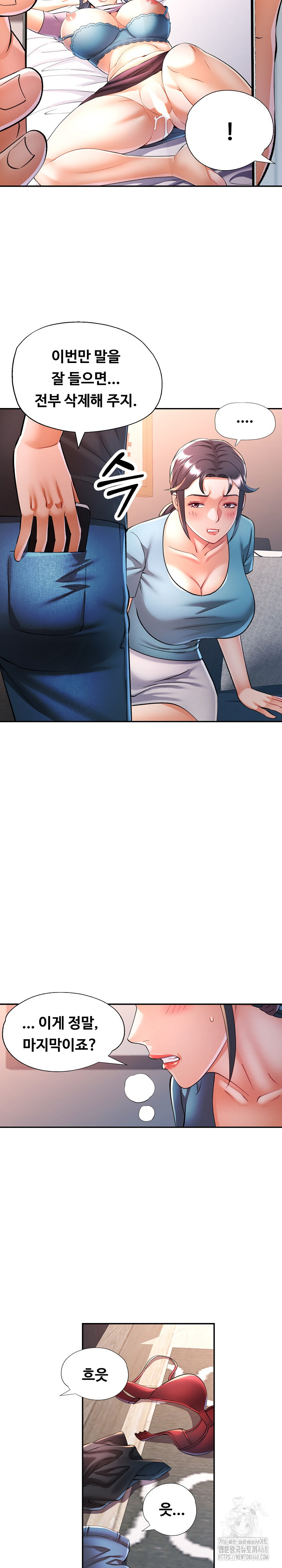 In Her Place Raw Chapter 105 image 20