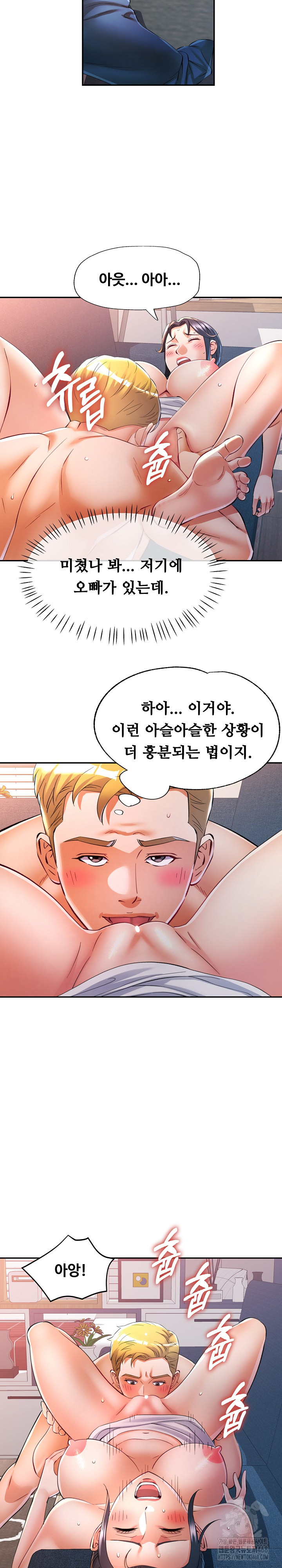In Her Place Raw Chapter 105 image 21