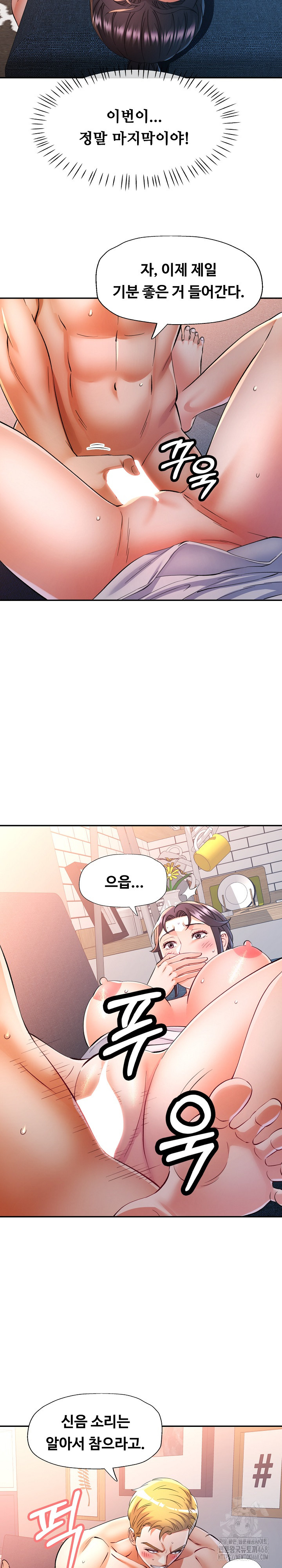 In Her Place Raw Chapter 105 image 22