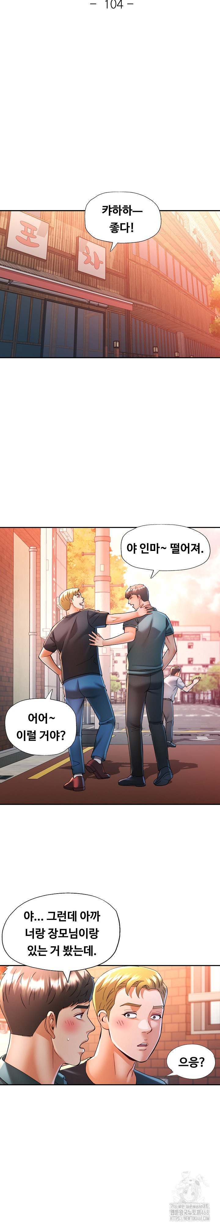 In Her Place Raw Chapter 105 image 3