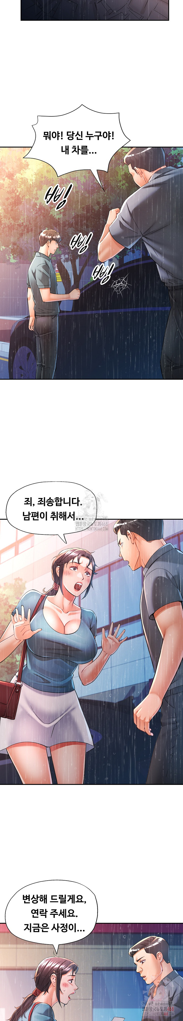 In Her Place Raw Chapter 106 image 10