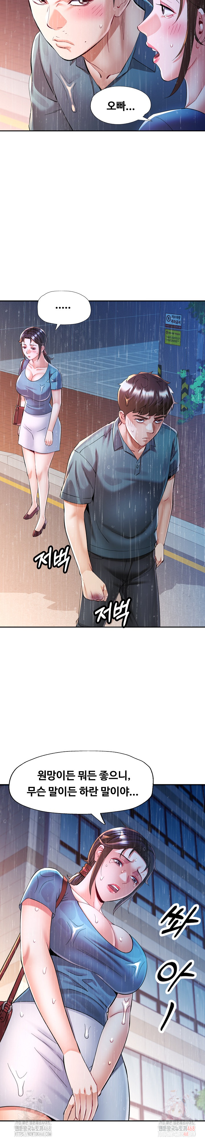 In Her Place Raw Chapter 106 image 12