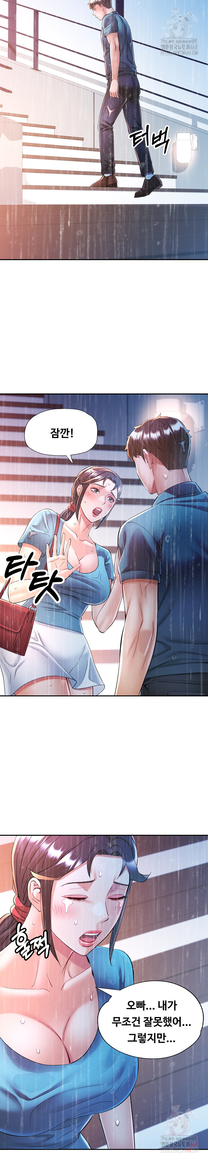 In Her Place Raw Chapter 106 image 14
